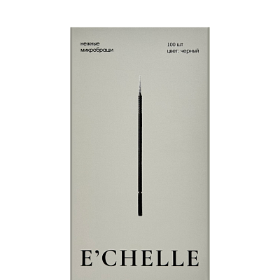 МИКРОБРАШИ E'CHELLE